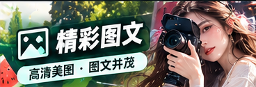 漫画绘画工具与色彩