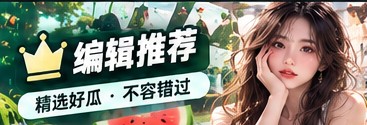 编辑漫画推荐与故事策展