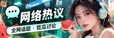 漫友话题主题插画展示