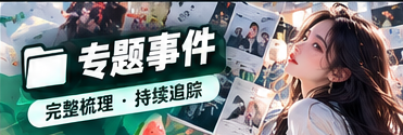 漫画深读主题插画展示